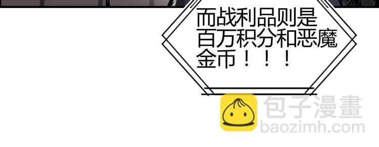 🍶超能立方 第128话 独自面对挑战吧！ 第38页