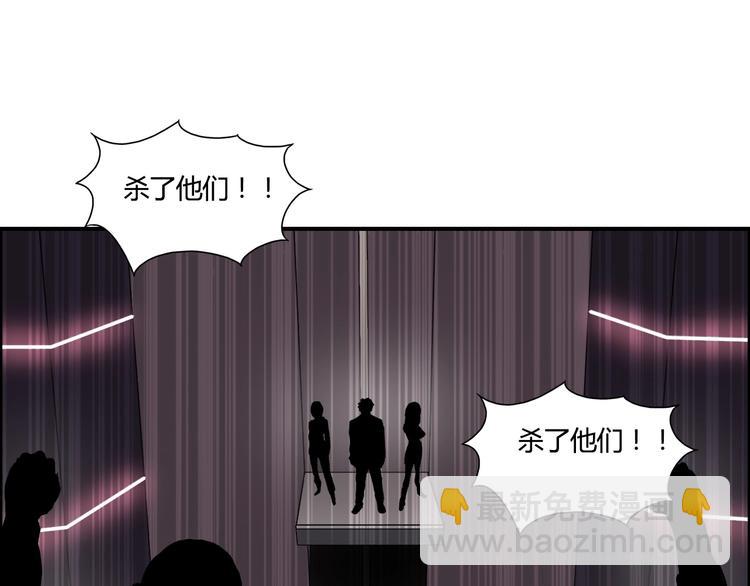 🍶超能立方 第128话 独自面对挑战吧！ 第39页