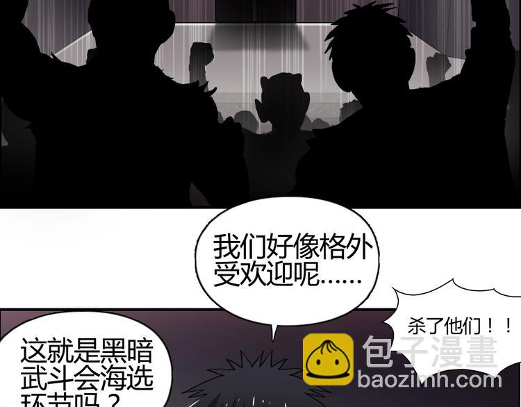 🍶超能立方 第128话 独自面对挑战吧！ 第40页