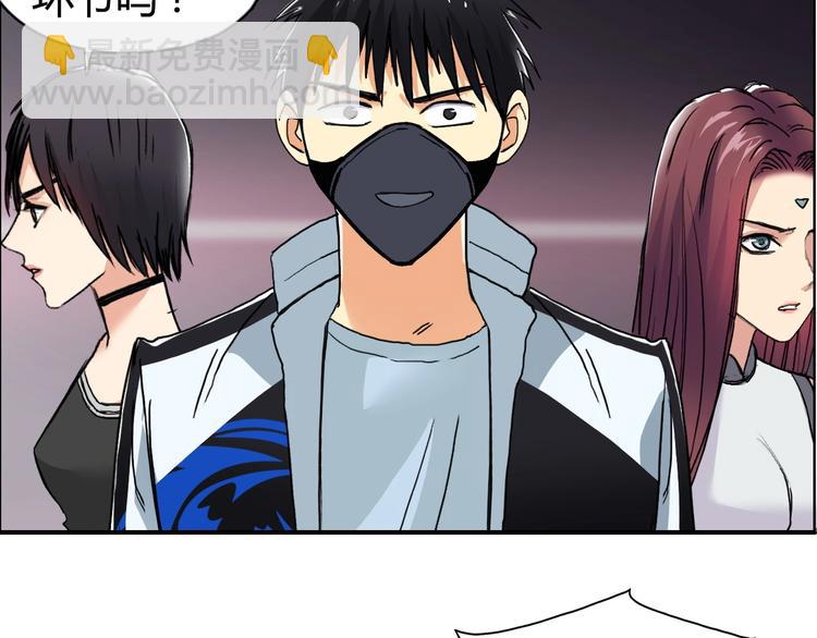 🍶超能立方 第128话 独自面对挑战吧！ 第41页