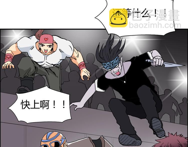 🍶超能立方 第128话 独自面对挑战吧！ 第42页