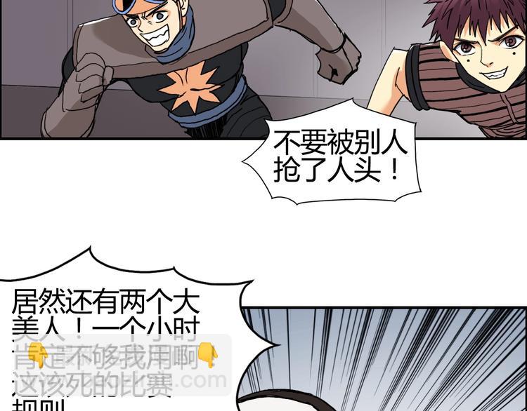 🍶超能立方 第128话 独自面对挑战吧！ 第43页