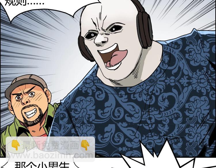 🍶超能立方 第128话 独自面对挑战吧！ 第44页