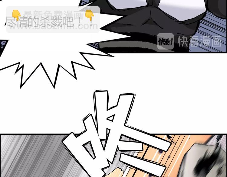 🍶超能立方 第128话 独自面对挑战吧！ 第46页