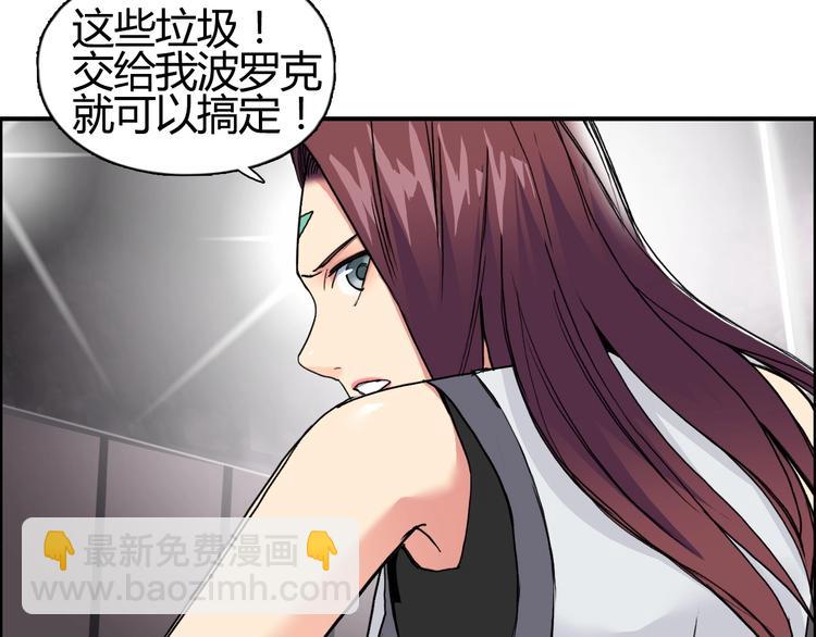 🍶超能立方 第128话 独自面对挑战吧！ 第48页