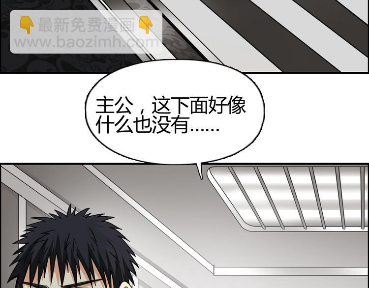 🍶超能立方 第128话 独自面对挑战吧！ 第6页