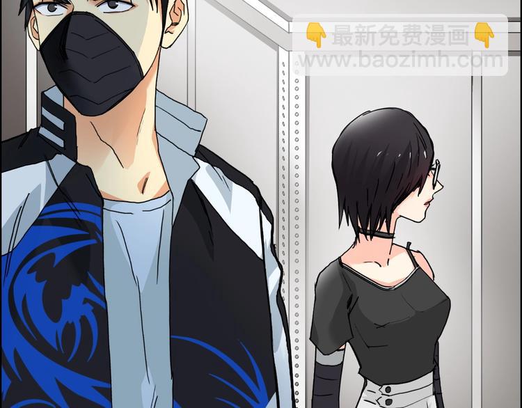 🍶超能立方 第128话 独自面对挑战吧！ 第7页