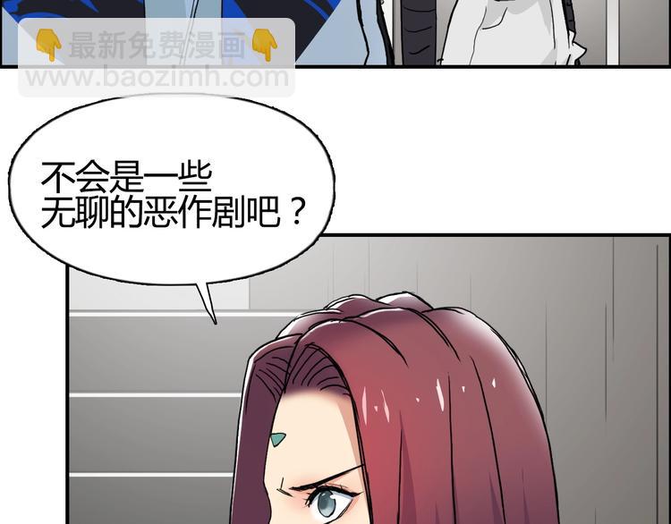 🍶超能立方 第128话 独自面对挑战吧！ 第8页