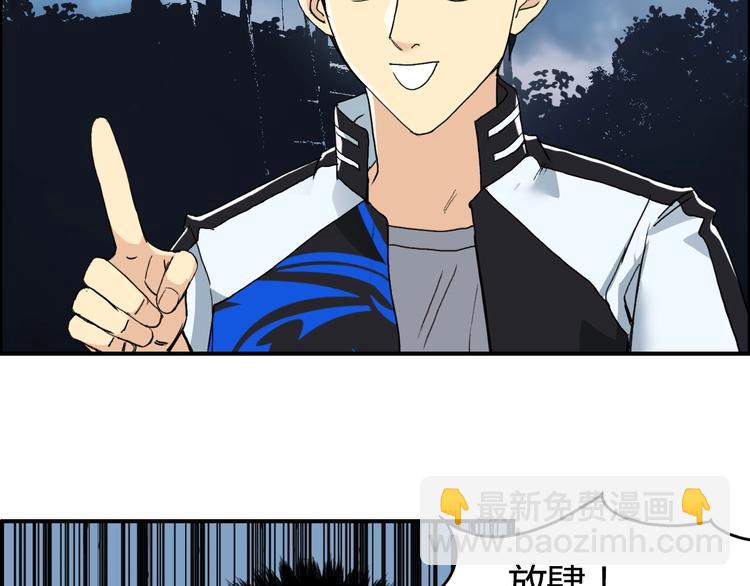 🍶超能立方 第130话 秘密战术 第10页