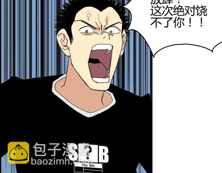 🍶超能立方 第130话 秘密战术 第11页