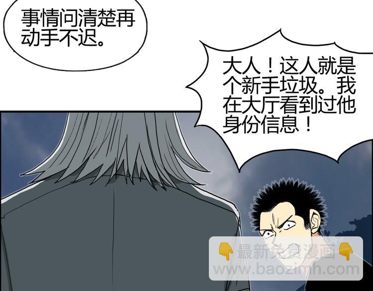 🍶超能立方 第130话 秘密战术 第13页