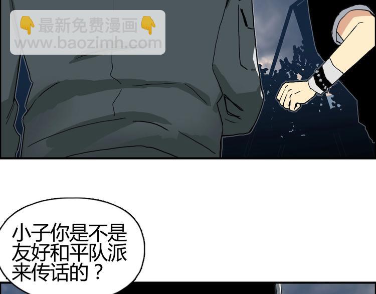 🍶超能立方 第130话 秘密战术 第14页