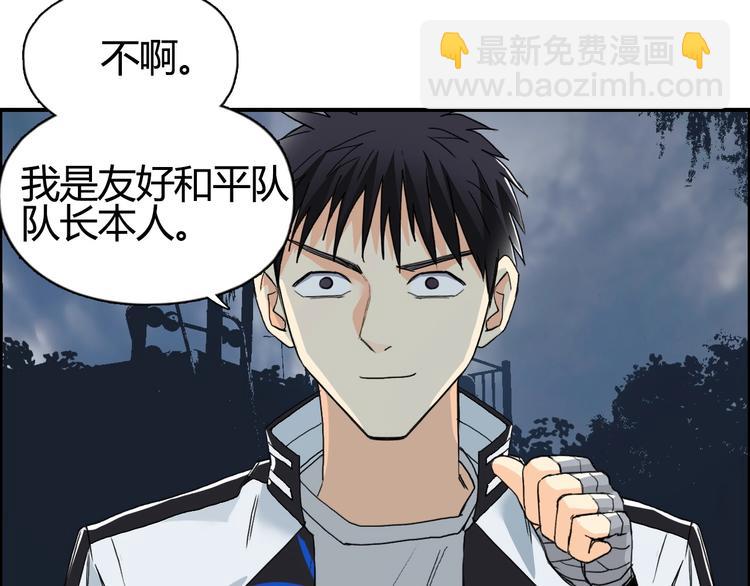 🍶超能立方 第130话 秘密战术 第16页