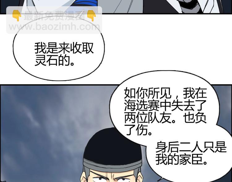 🍶超能立方 第130话 秘密战术 第17页