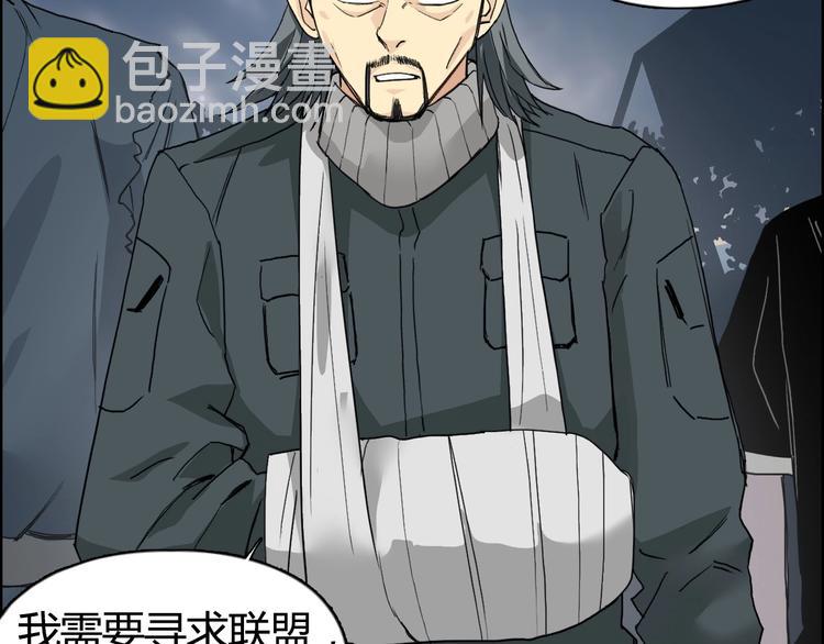 🍶超能立方 第130话 秘密战术 第18页