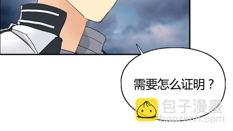 🍶超能立方 第130话 秘密战术 第20页