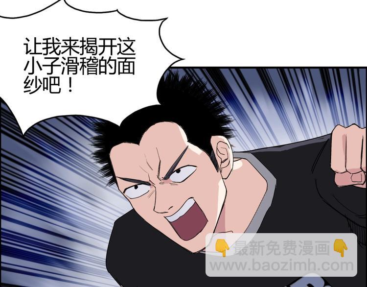 🍶超能立方 第130话 秘密战术 第21页