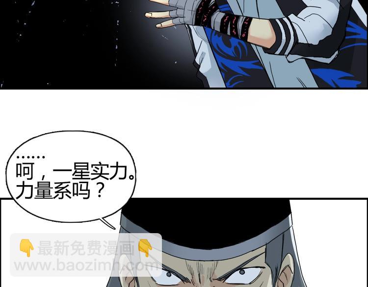 🍶超能立方 第130话 秘密战术 第26页