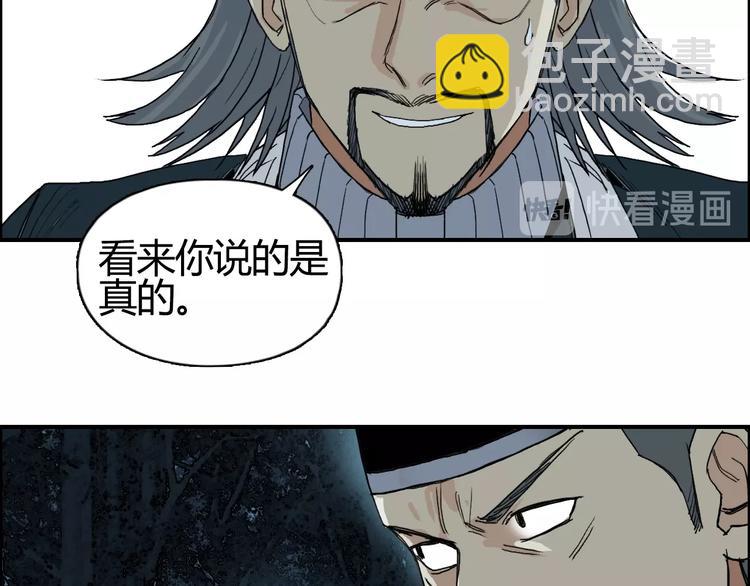 🍶超能立方 第130话 秘密战术 第27页