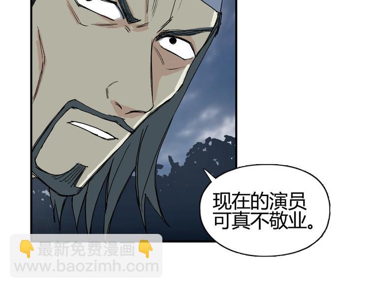 🍶超能立方 第130话 秘密战术 第29页