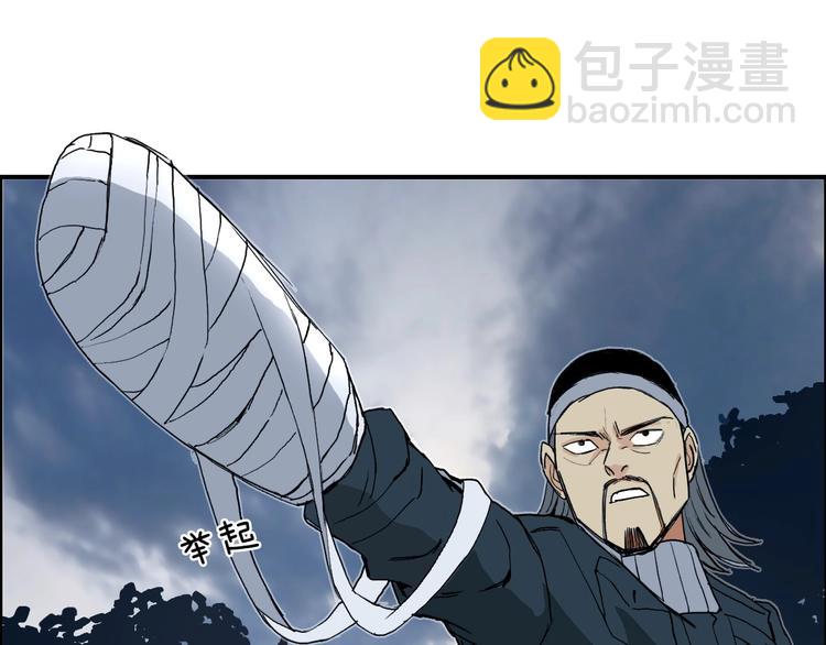 🍶超能立方 第130话 秘密战术 第30页