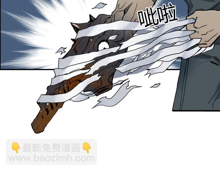 🍶超能立方 第130话 秘密战术 第36页