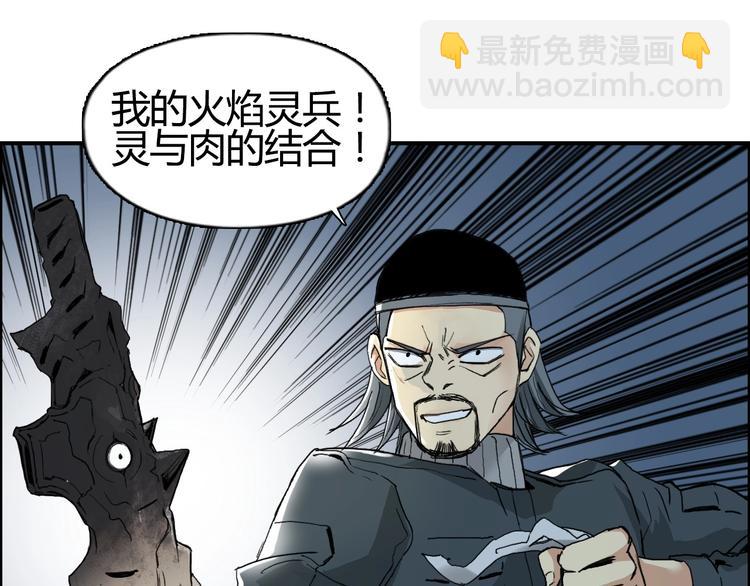 🍶超能立方 第130话 秘密战术 第37页