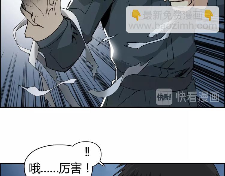 🍶超能立方 第130话 秘密战术 第38页