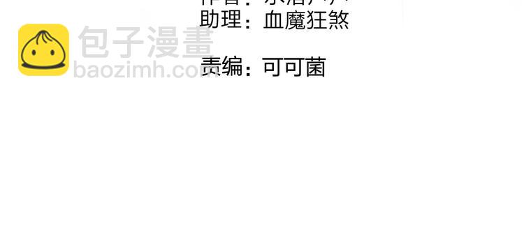 🍶超能立方 第130话 秘密战术 第4页
