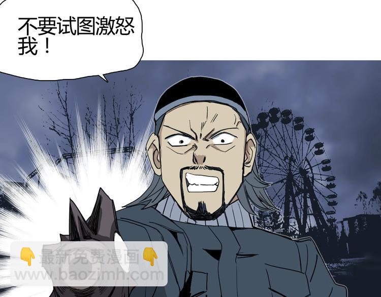 🍶超能立方 第130话 秘密战术 第40页