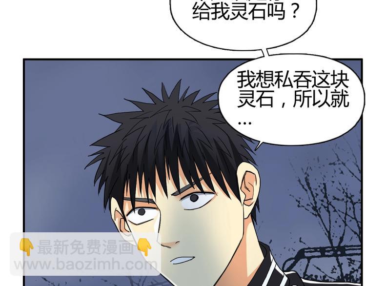 🍶超能立方 第130话 秘密战术 第42页