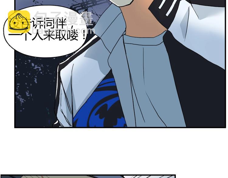 🍶超能立方 第130话 秘密战术 第43页