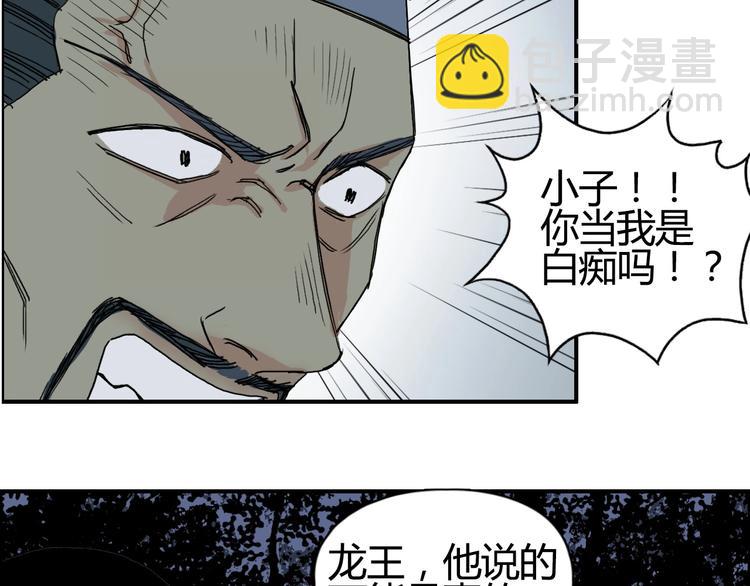 🍶超能立方 第130话 秘密战术 第44页