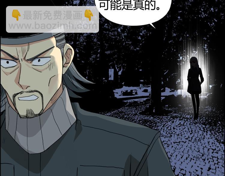 🍶超能立方 第130话 秘密战术 第45页
