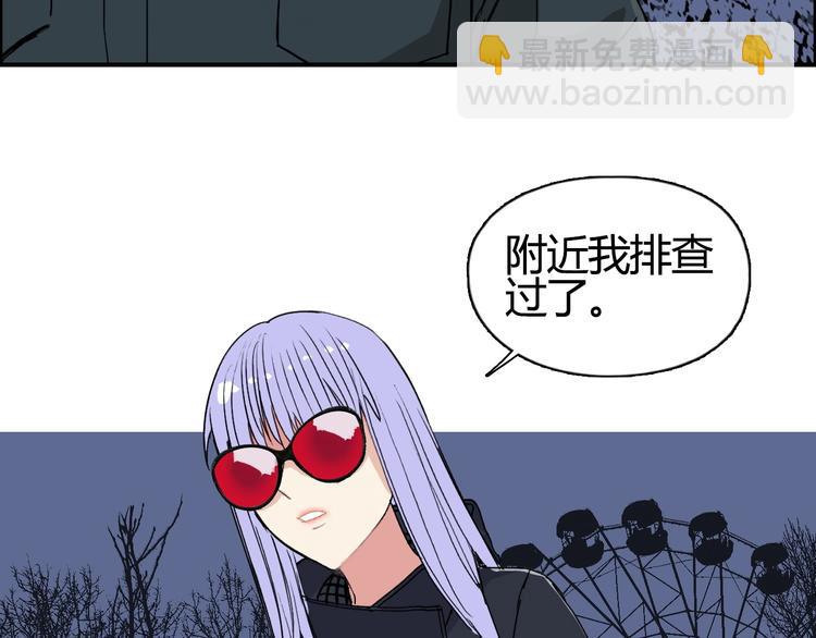 🍶超能立方 第130话 秘密战术 第46页