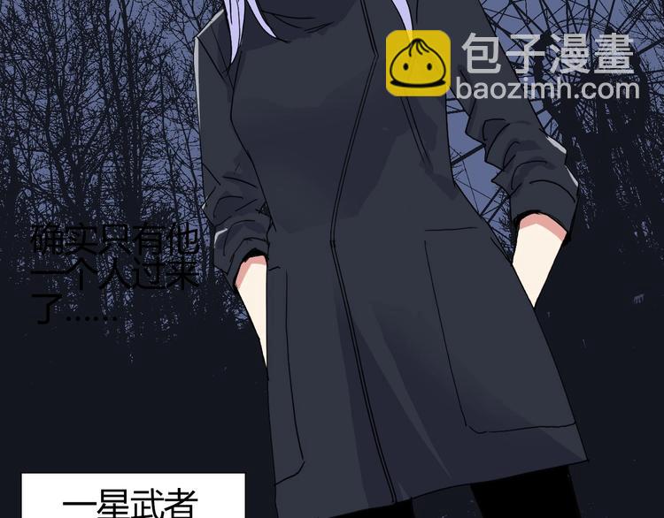 🍶超能立方 第130话 秘密战术 第47页