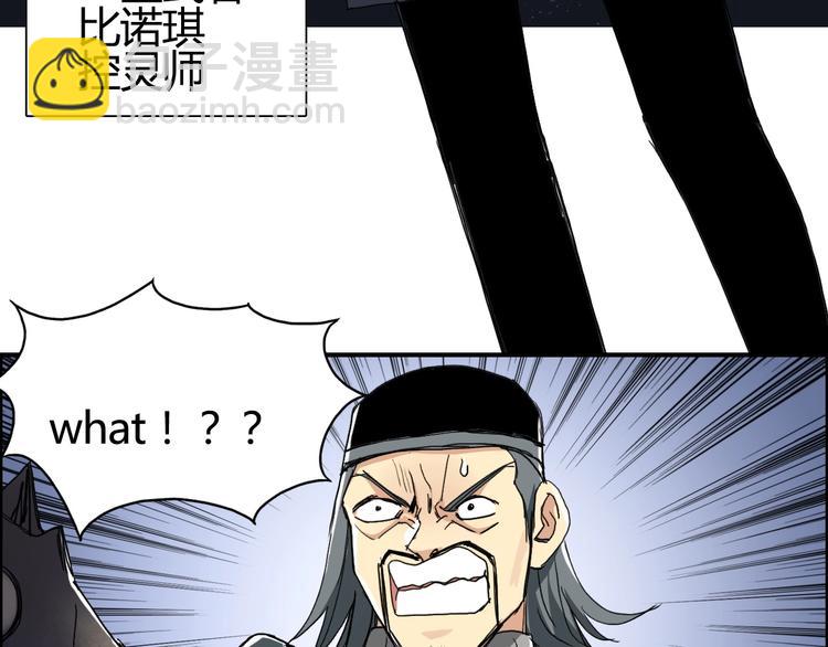 🍶超能立方 第130话 秘密战术 第48页