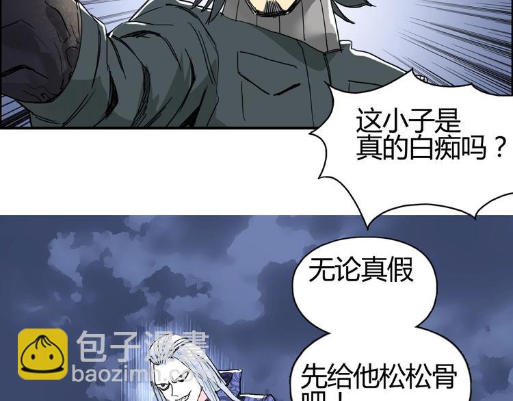 🍶超能立方 第130话 秘密战术 第49页