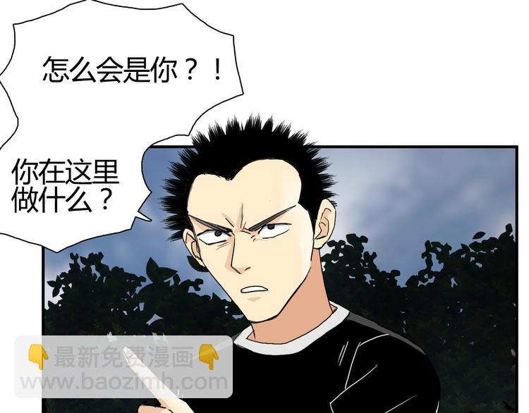 🍶超能立方 第130话 秘密战术 第5页