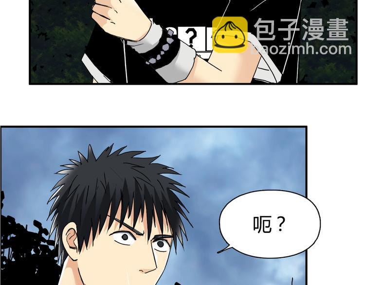 🍶超能立方 第130话 秘密战术 第6页