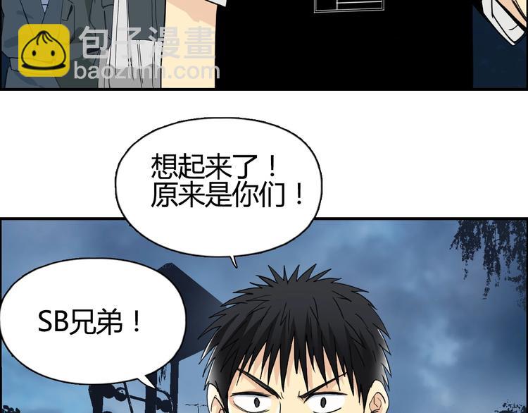 🍶超能立方 第130话 秘密战术 第9页
