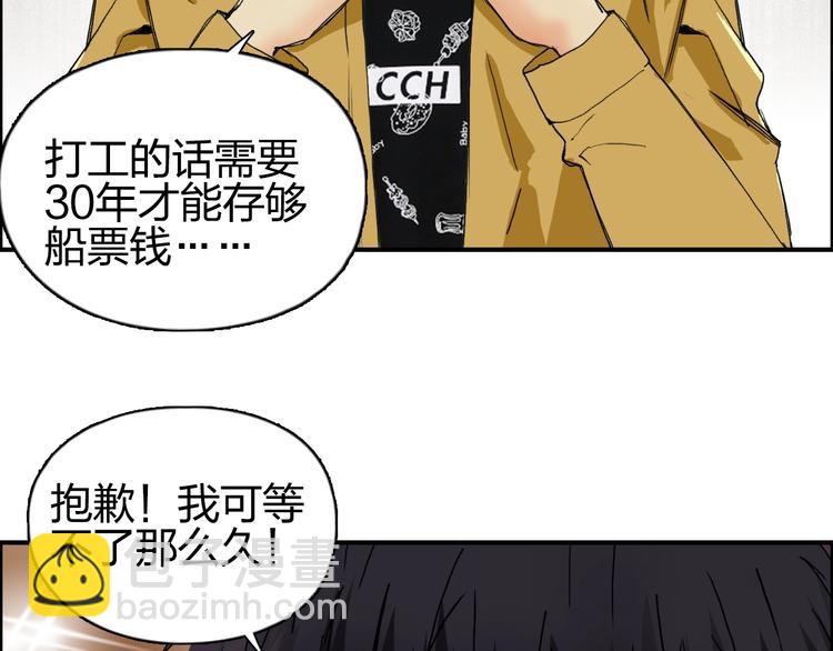 🍶超能立方 第132话 上古神通 第10页