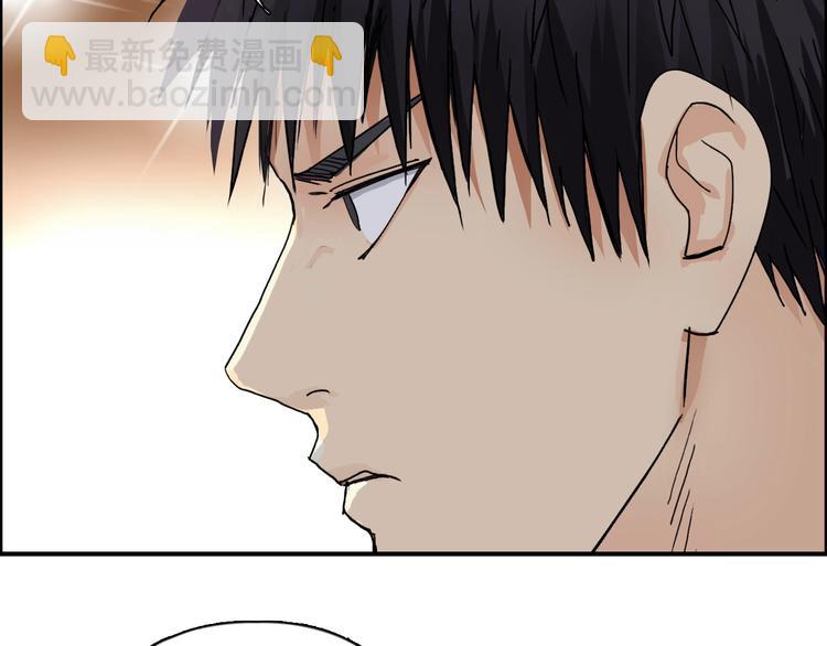 🍶超能立方 第132话 上古神通 第11页