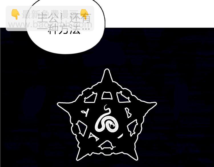 🍶超能立方 第132话 上古神通 第12页