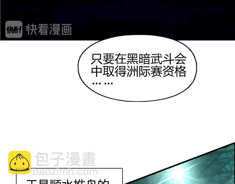 🍶超能立方 第132话 上古神通 第13页