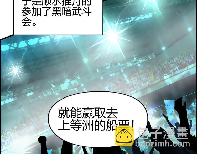 🍶超能立方 第132话 上古神通 第14页