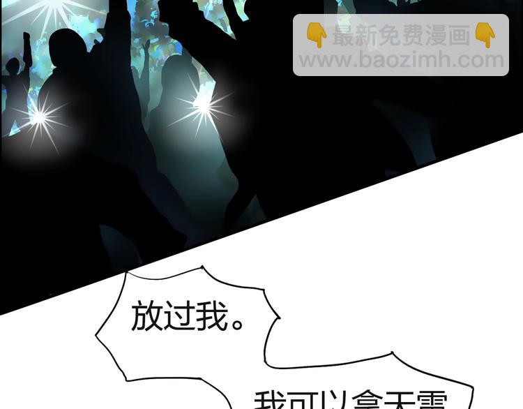 🍶超能立方 第132话 上古神通 第15页