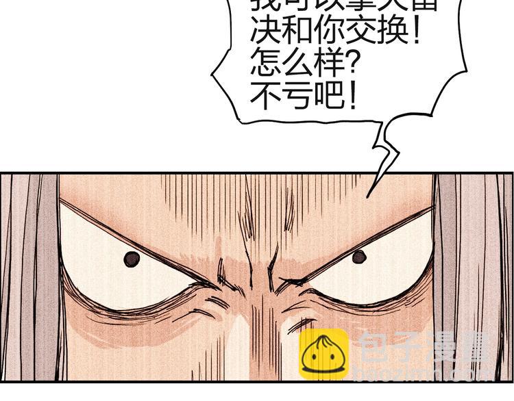 🍶超能立方 第132话 上古神通 第16页