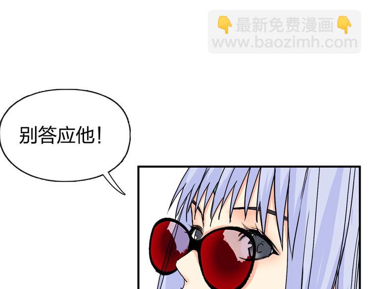 🍶超能立方 第132话 上古神通 第17页