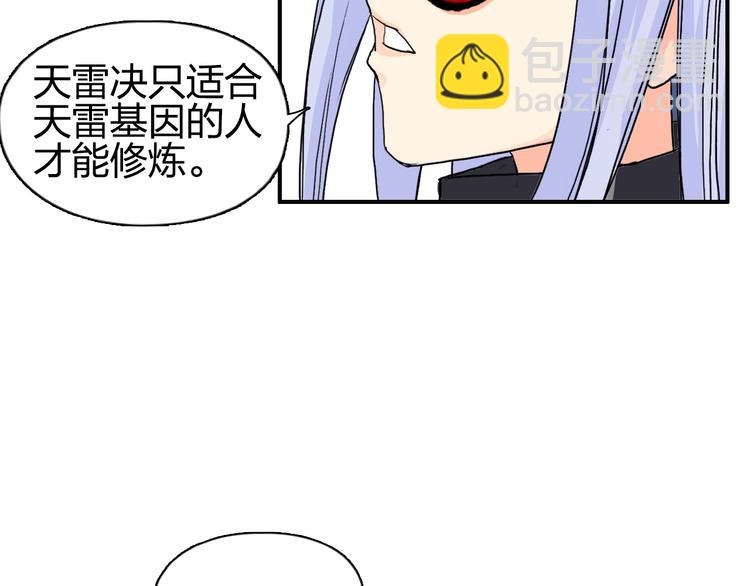 🍶超能立方 第132话 上古神通 第18页
